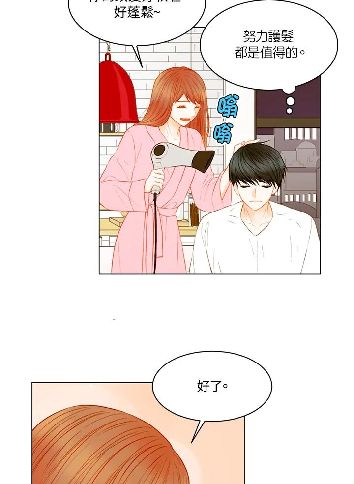 《Imitation》第3季 第27话 第12页