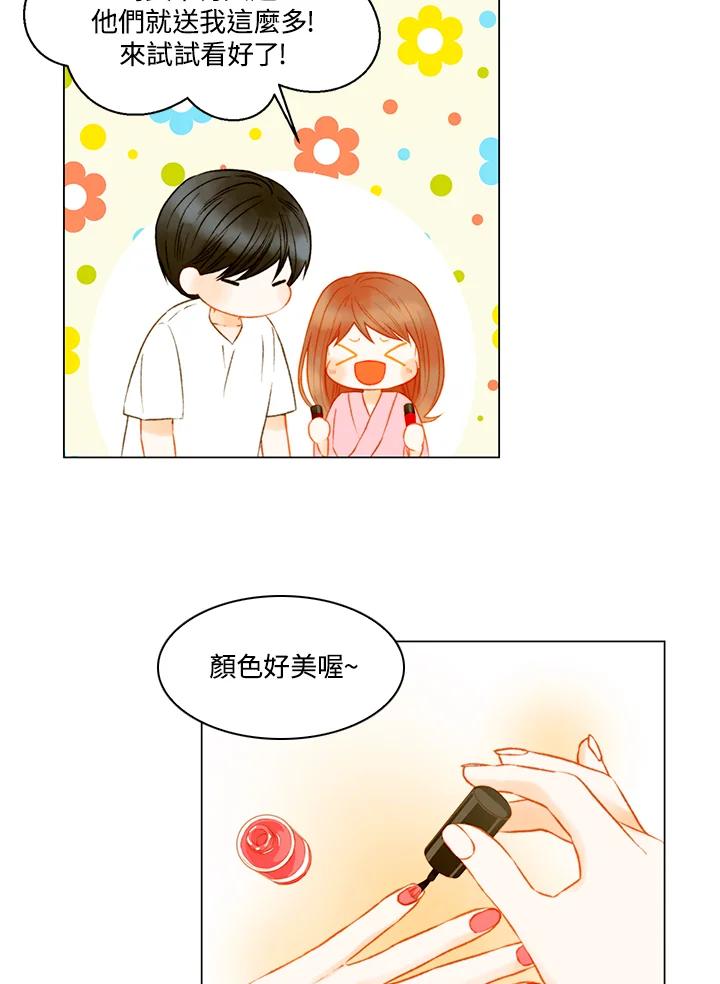 《Imitation》第3季 第27话 第17页