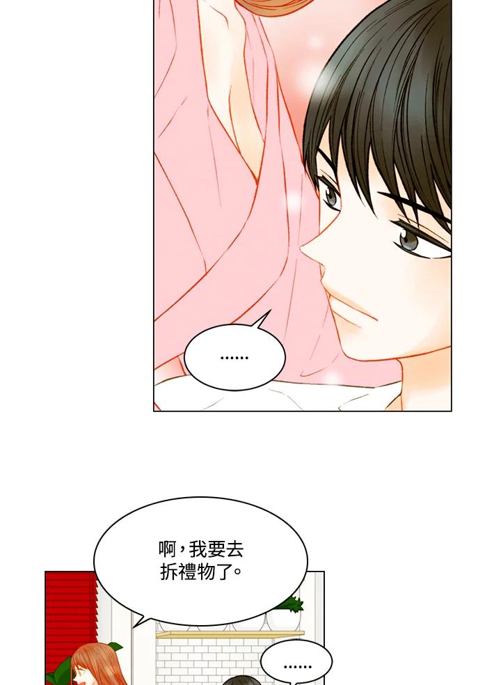 《Imitation》第3季 第27话 第14页