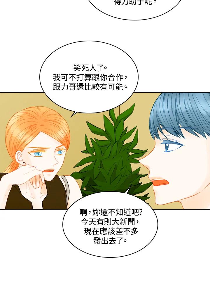《Imitation》第3季 第27话 第41页