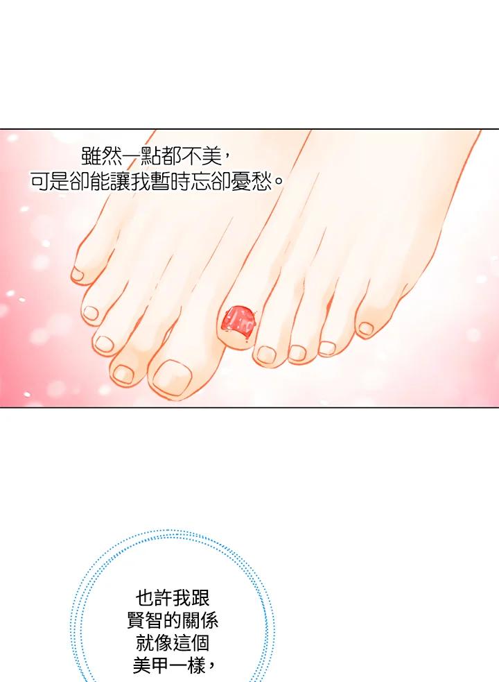 《Imitation》第3季 第27话 第26页