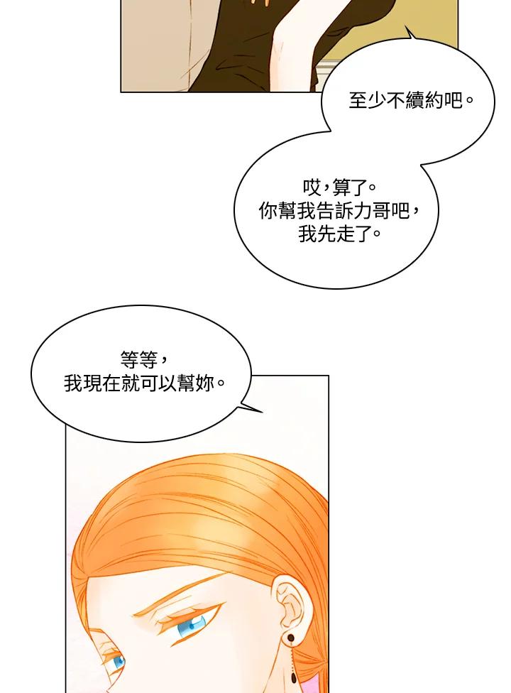 《Imitation》第3季 第27话 第35页