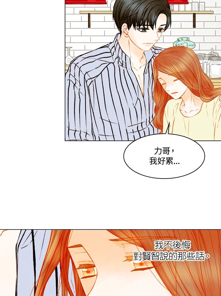 《Imitation》第3季 第27话 第3页