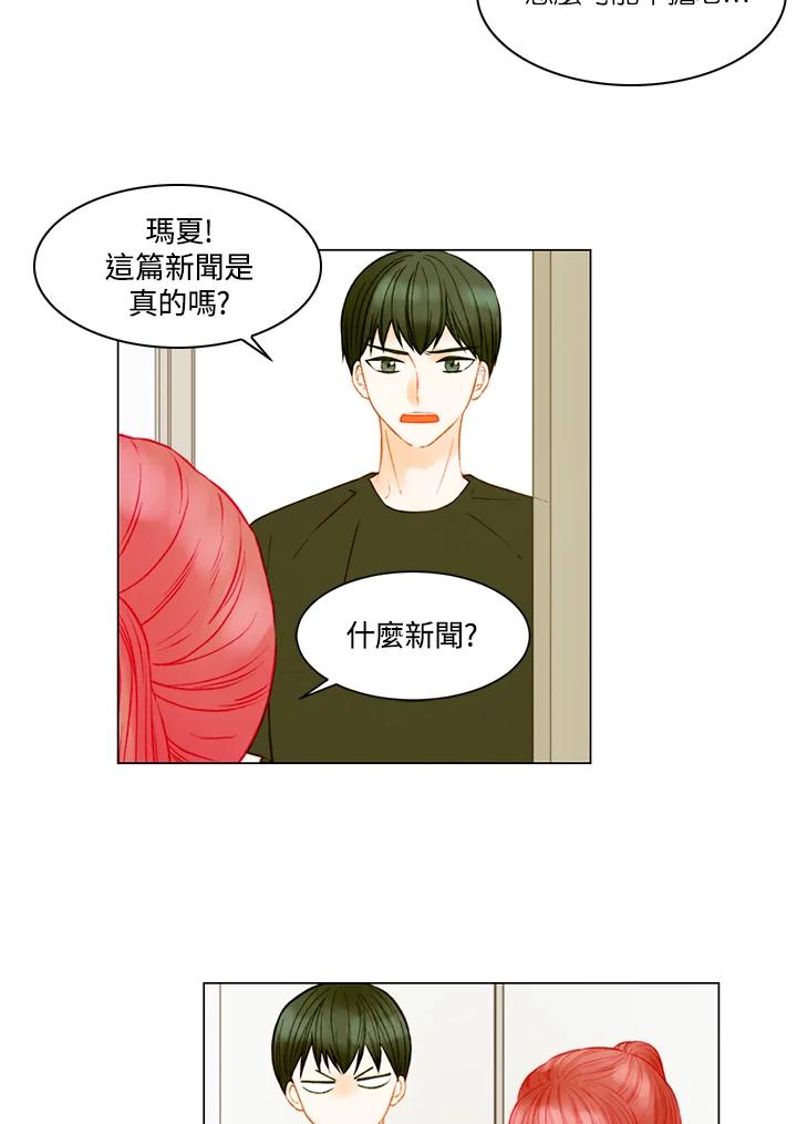 《Imitation》第3季 第27话 第45页