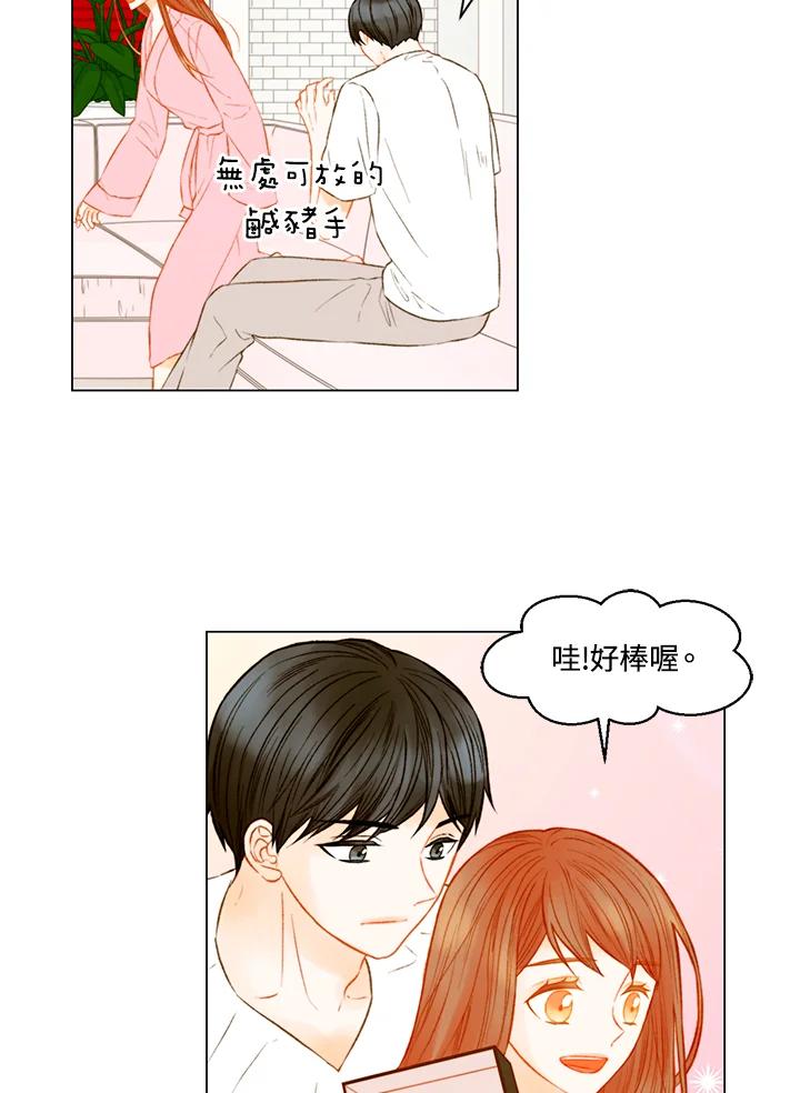 《Imitation》第3季 第27话 第15页