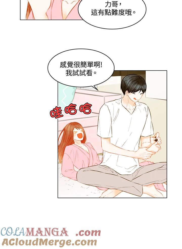 《Imitation》第3季 第27话 第19页
