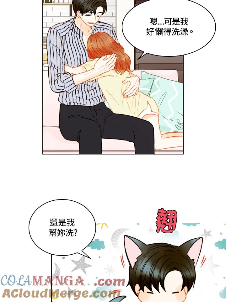 《Imitation》第3季 第27话 第7页