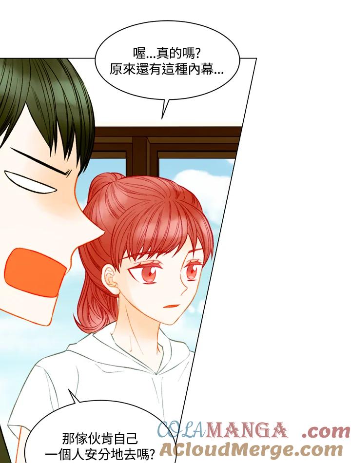 《Imitation》第3季 第28话 第7页