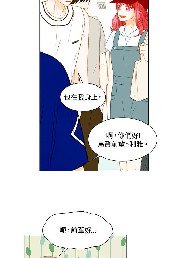 《Imitation》第3季 第28话 第27页