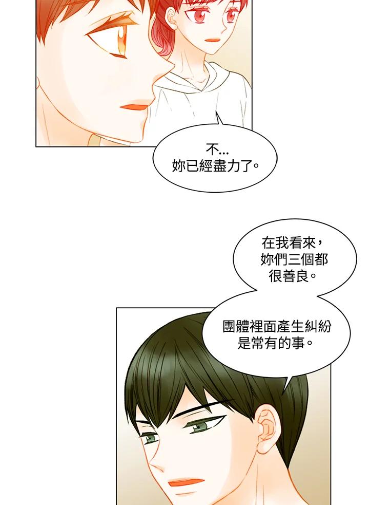 《Imitation》第3季 第28话 第14页