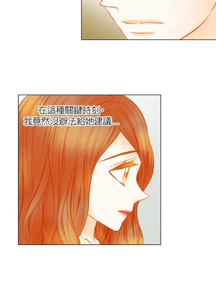 《Imitation》第3季 第28话 第41页