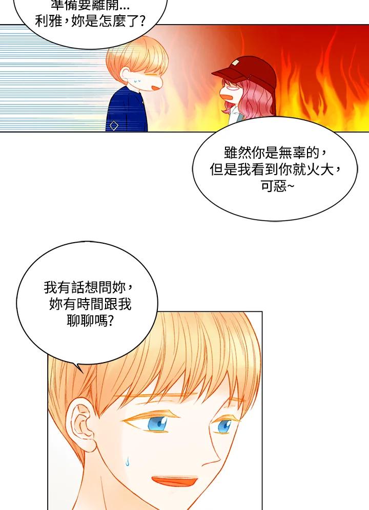 《Imitation》第3季 第28话 第29页