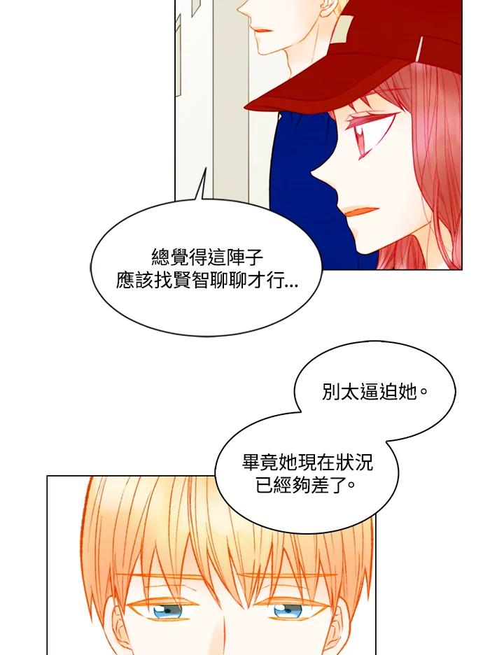 《Imitation》第3季 第28话 第33页