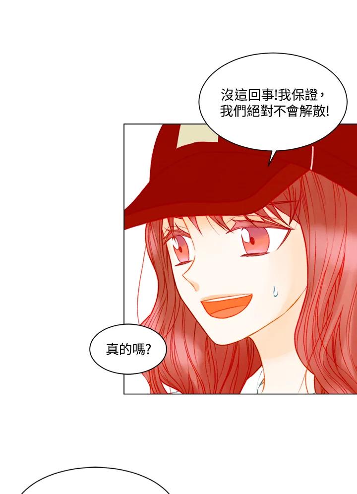 《Imitation》第3季 第28话 第21页