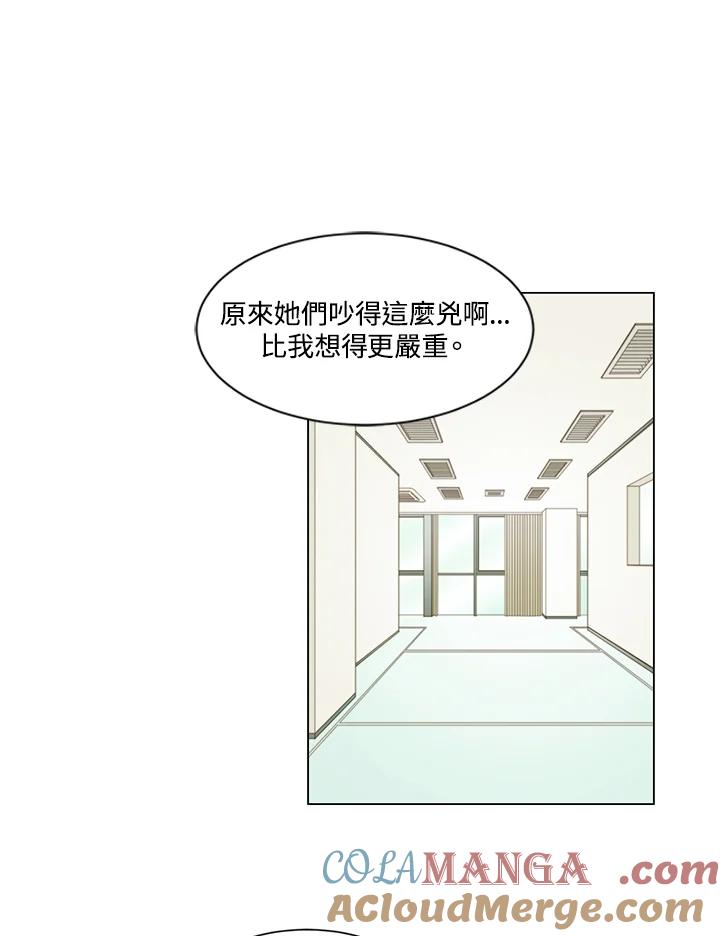 《Imitation》第3季 第28话 第31页