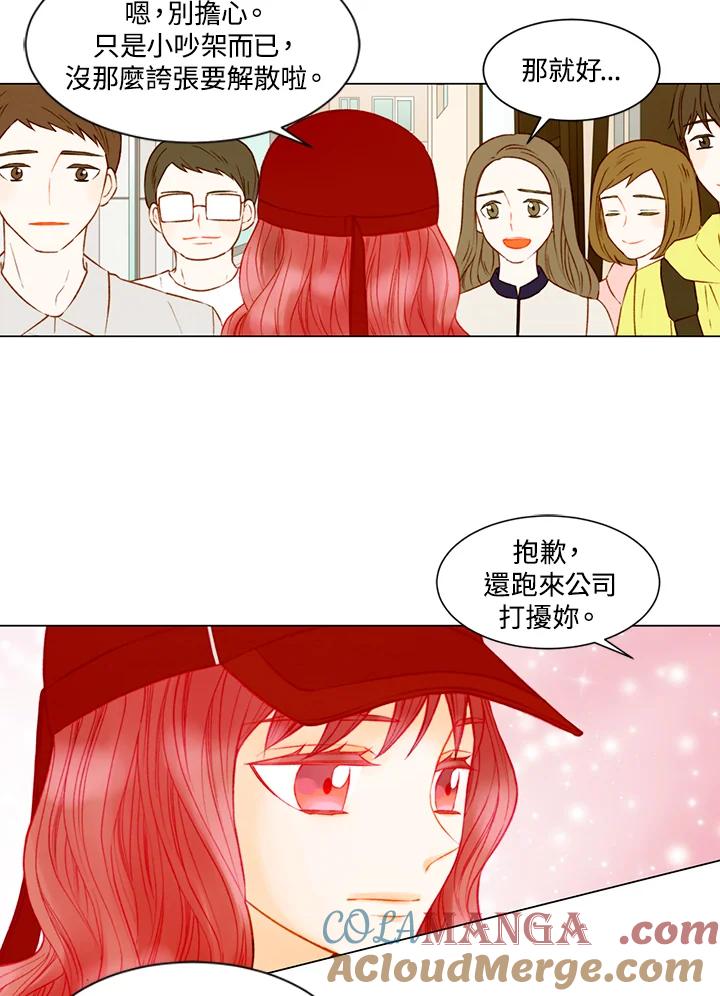 《Imitation》第3季 第28话 第22页