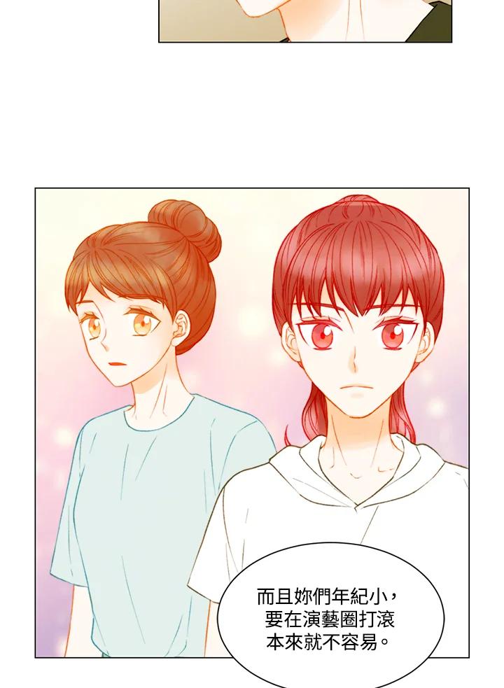 《Imitation》第3季 第28话 第15页