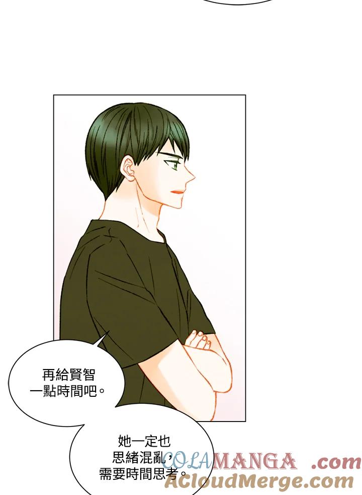 《Imitation》第3季 第28话 第16页