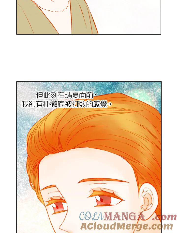 《Imitation》第3季 第28话 第49页