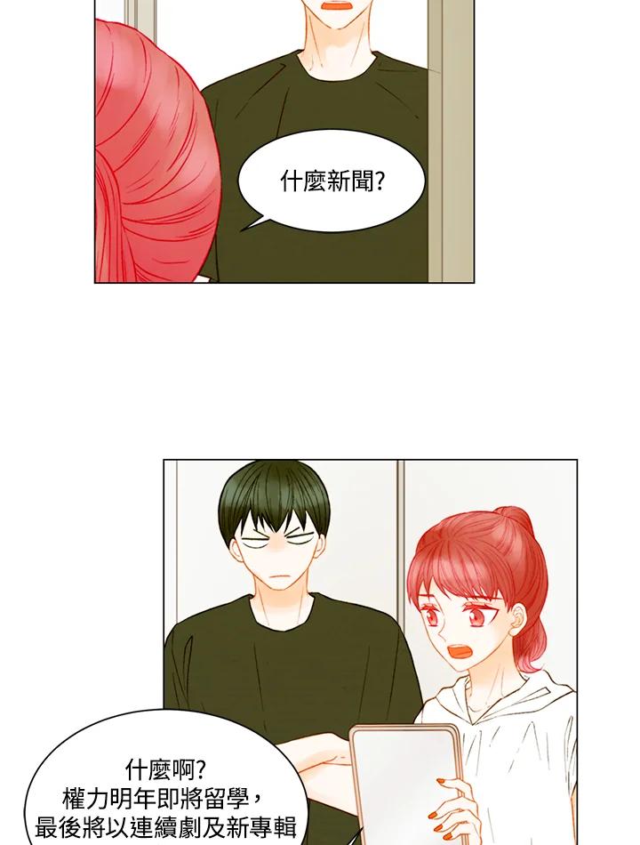 《Imitation》第3季 第28话 第2页