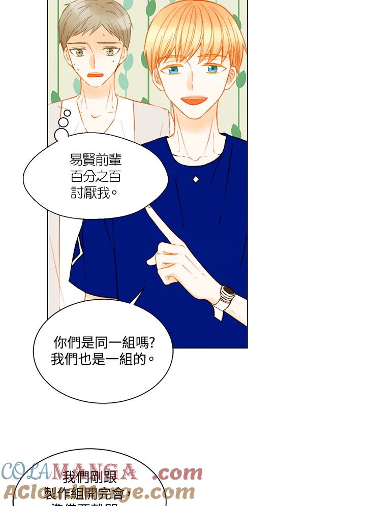 《Imitation》第3季 第28话 第28页