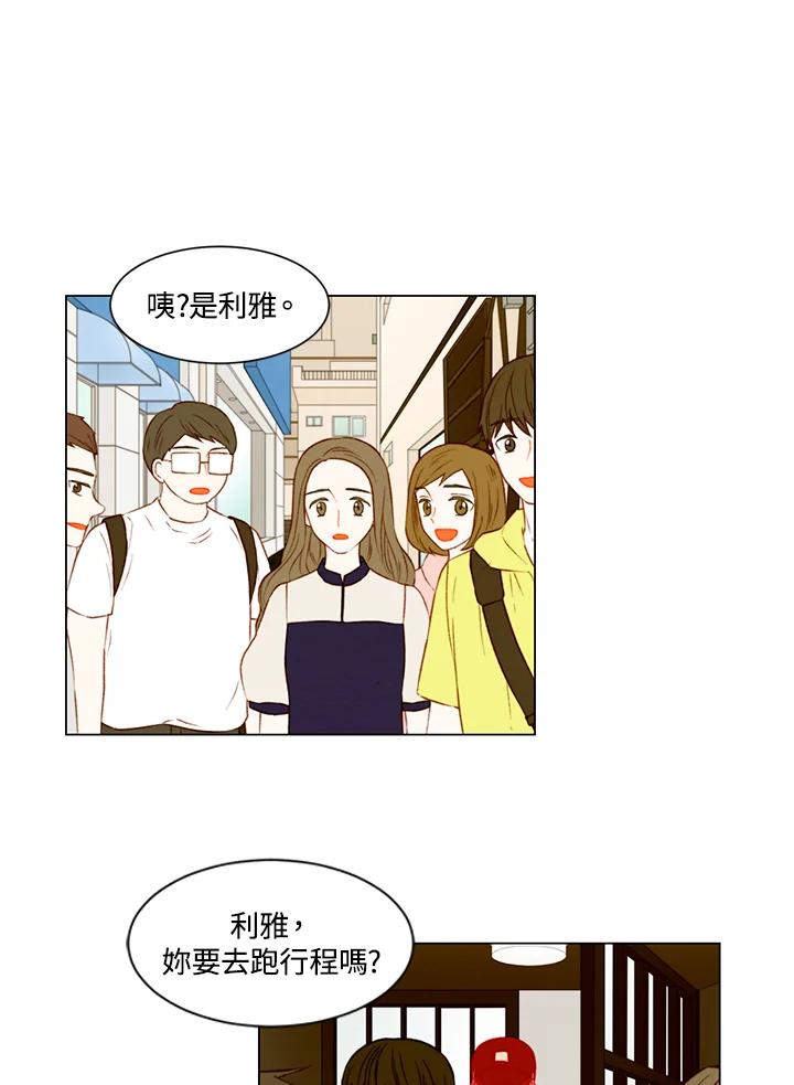 《Imitation》第3季 第28话 第18页