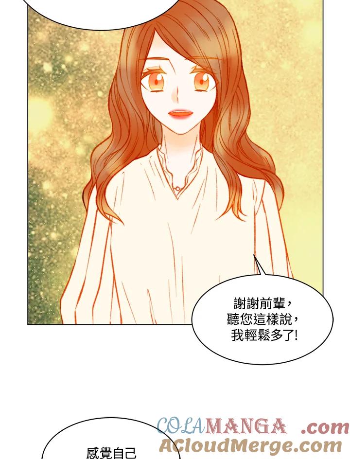 《Imitation》第3季 第28话 第46页