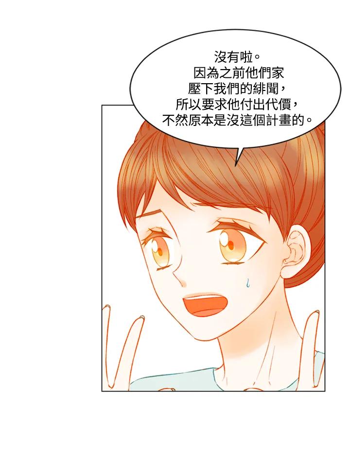 《Imitation》第3季 第28话 第6页