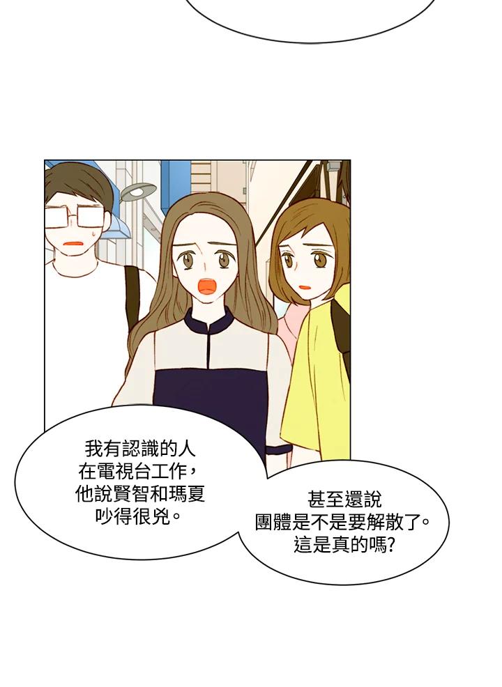 《Imitation》第3季 第28话 第20页