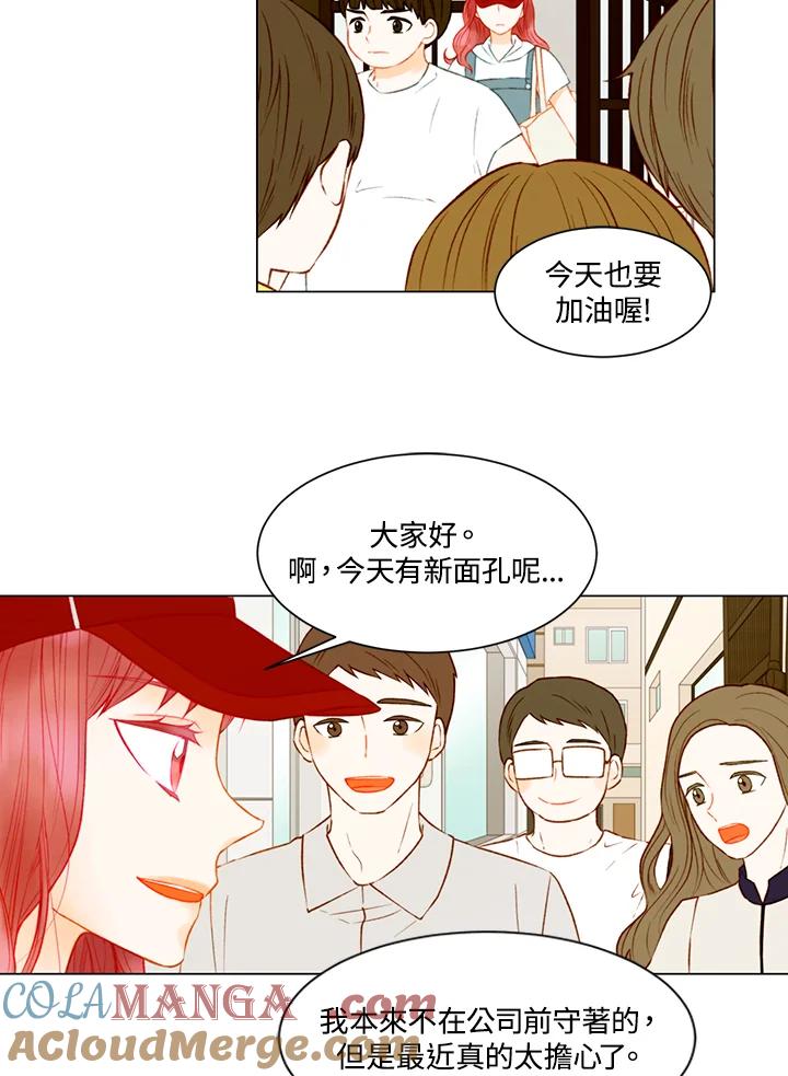 《Imitation》第3季 第28话 第19页
