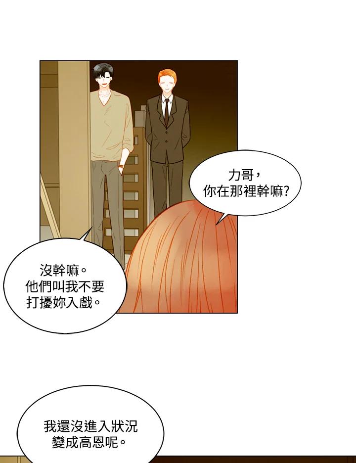 《Imitation》第3季 第28话 第36页