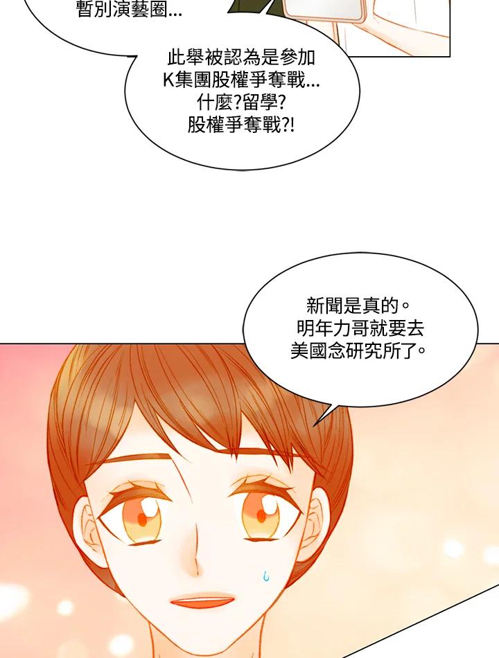《Imitation》第3季 第28话 第3页