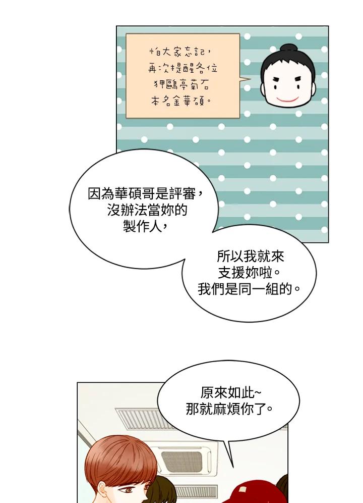 《Imitation》第3季 第28话 第26页