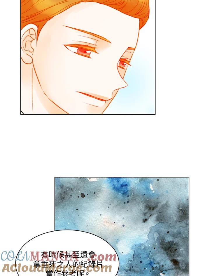 《Imitation》第3季 第28话 第43页