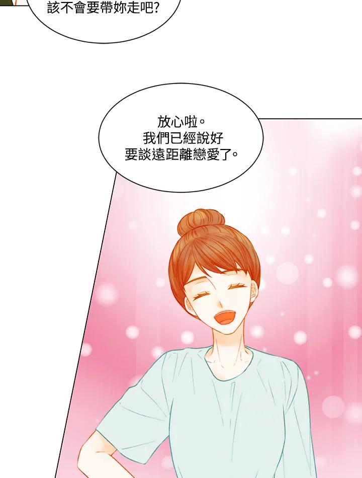 《Imitation》第3季 第28话 第8页