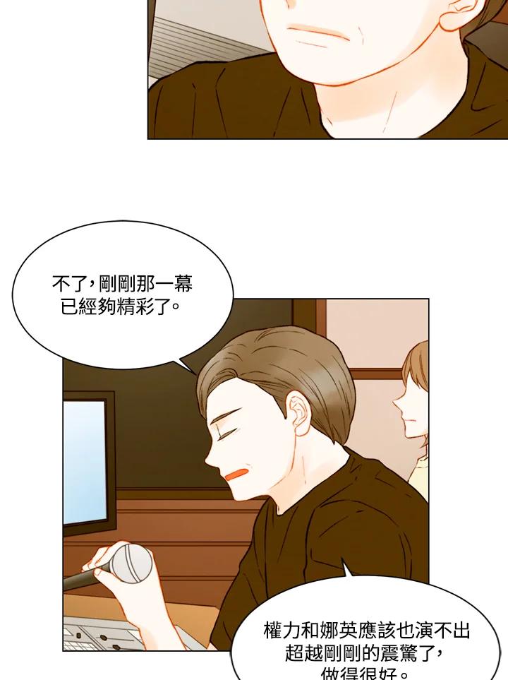 《Imitation》第3季 第29话 第27页