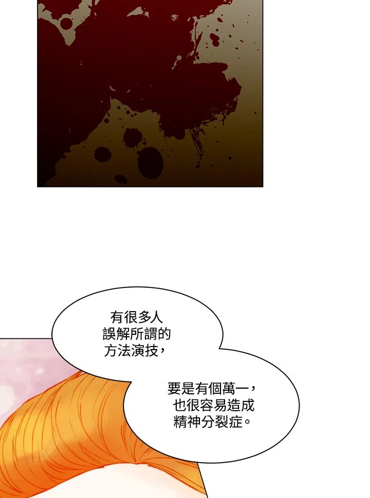 《Imitation》第3季 第29话 第36页