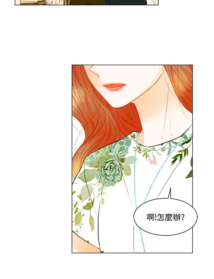 《Imitation》第3季 第29话 第21页