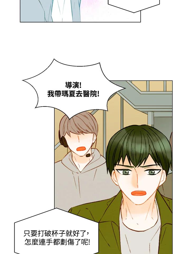 《Imitation》第3季 第29话 第24页