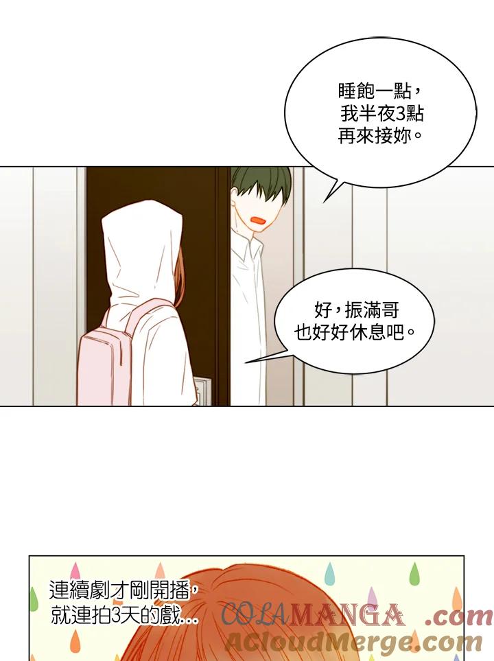 《Imitation》第3季 第29话 第43页