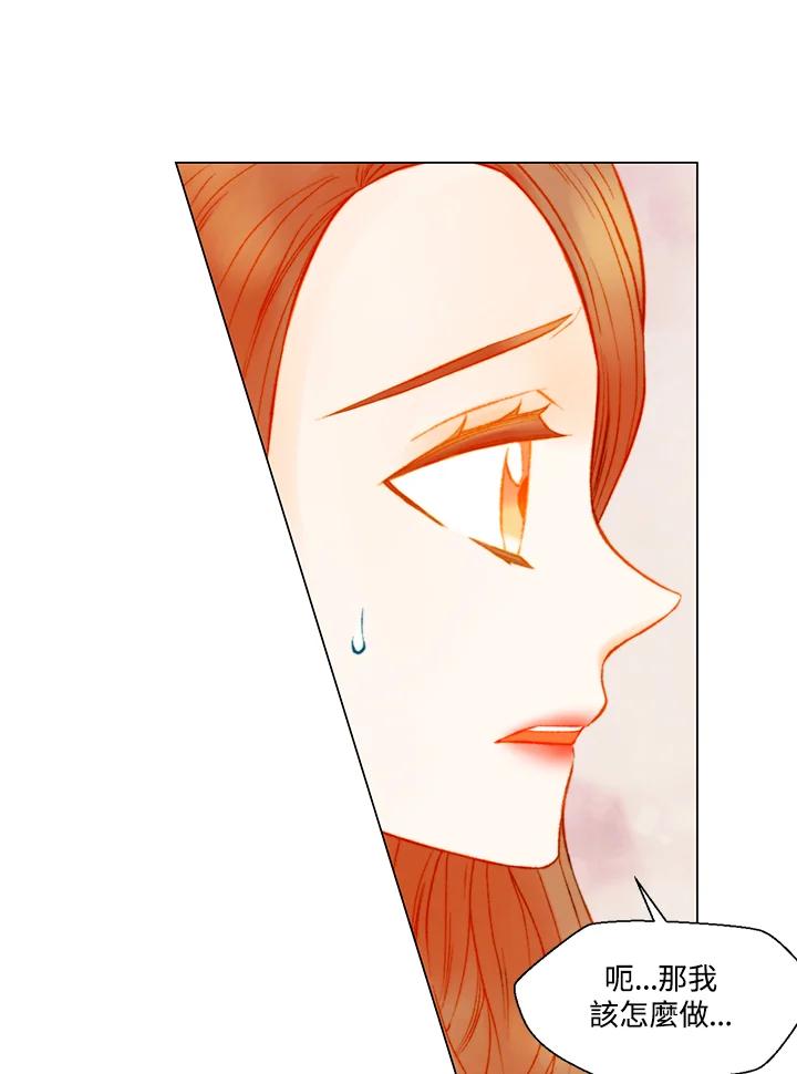《Imitation》第3季 第29话 第38页