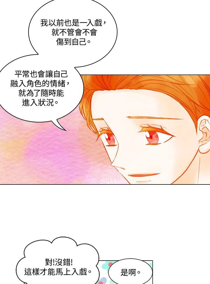 《Imitation》第3季 第29话 第33页