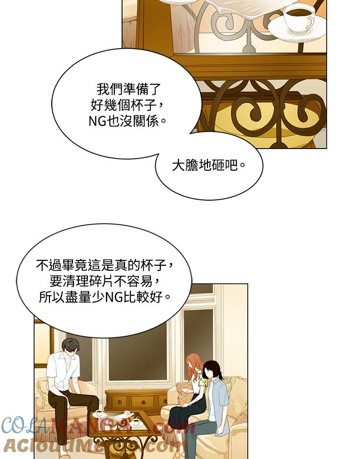 《Imitation》第3季 第29话 第13页