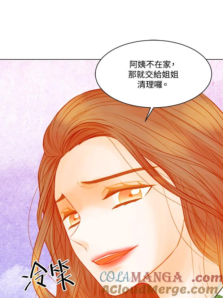 《Imitation》第3季 第29话 第22页