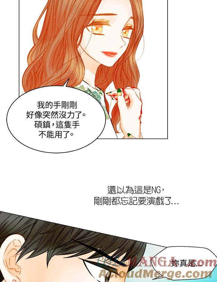 《Imitation》第3季 第29话 第19页