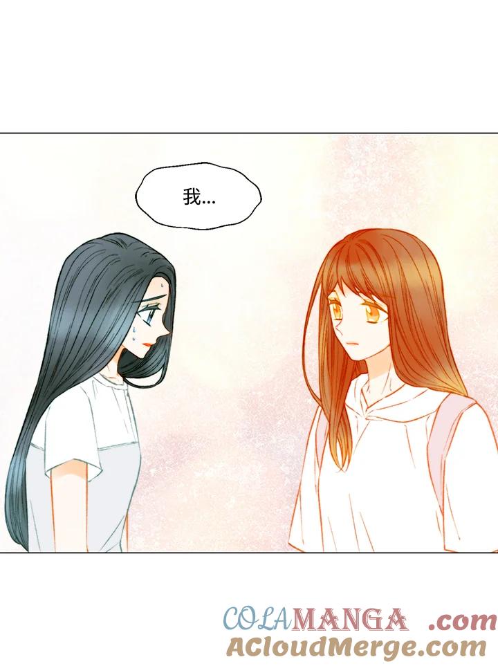 《Imitation》第3季 第29话 第46页
