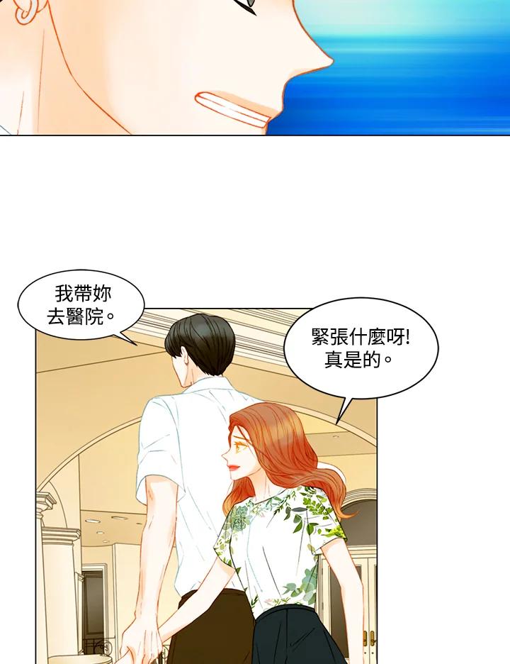 《Imitation》第3季 第29话 第20页