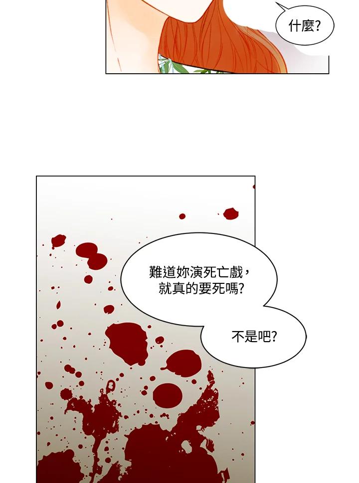 《Imitation》第3季 第29话 第35页