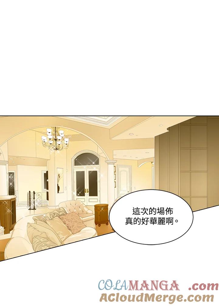 《Imitation》第3季 第29话 第10页