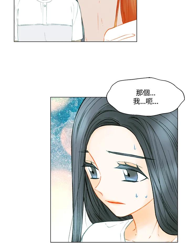《Imitation》第3季 第29话 第45页